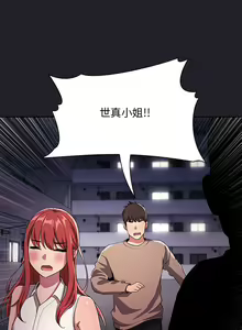 Page 1957 of 欢迎进入梦幻直播间／BJ的梦幻直播 / Collapse & Rewind - preview thumbnail