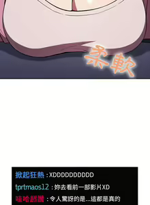 Page 196 of 欢迎进入梦幻直播间／BJ的梦幻直播 / Collapse & Rewind - preview thumbnail