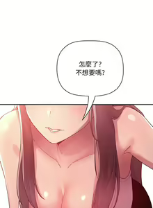 Page 1965 of 欢迎进入梦幻直播间／BJ的梦幻直播 / Collapse & Rewind - preview thumbnail