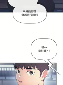 Page 1966 of 欢迎进入梦幻直播间／BJ的梦幻直播 / Collapse & Rewind - preview thumbnail