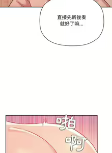 Page 1985 of 欢迎进入梦幻直播间／BJ的梦幻直播 / Collapse & Rewind - preview thumbnail
