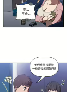 Page 199 of 欢迎进入梦幻直播间／BJ的梦幻直播 / Collapse & Rewind - preview thumbnail