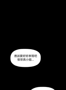 Page 213 of 欢迎进入梦幻直播间／BJ的梦幻直播 / Collapse & Rewind - preview thumbnail