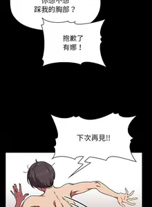 Page 227 of 欢迎进入梦幻直播间／BJ的梦幻直播 / Collapse & Rewind - preview thumbnail