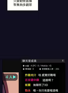 Page 25 of 欢迎进入梦幻直播间／BJ的梦幻直播 / Collapse & Rewind - preview thumbnail