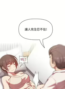 Page 251 of 欢迎进入梦幻直播间／BJ的梦幻直播 / Collapse & Rewind - preview thumbnail