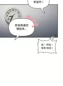 Page 261 of 欢迎进入梦幻直播间／BJ的梦幻直播 / Collapse & Rewind - preview thumbnail