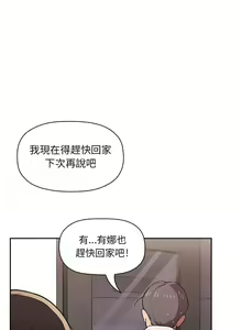 Page 263 of 欢迎进入梦幻直播间／BJ的梦幻直播 / Collapse & Rewind - preview thumbnail