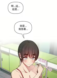 Page 271 of 欢迎进入梦幻直播间／BJ的梦幻直播 / Collapse & Rewind - preview thumbnail