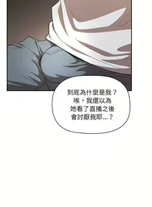 Page 303 of 欢迎进入梦幻直播间／BJ的梦幻直播 / Collapse & Rewind - preview thumbnail