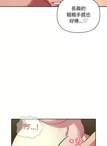 Page 317 of 欢迎进入梦幻直播间／BJ的梦幻直播 / Collapse & Rewind - preview thumbnail