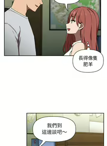 Page 33 of 欢迎进入梦幻直播间／BJ的梦幻直播 / Collapse & Rewind - preview thumbnail