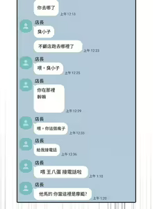 Page 345 of 欢迎进入梦幻直播间／BJ的梦幻直播 / Collapse & Rewind - preview thumbnail