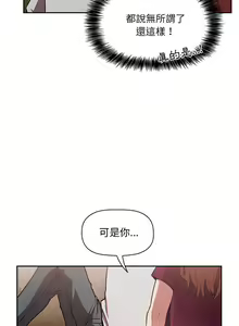Page 374 of 欢迎进入梦幻直播间／BJ的梦幻直播 / Collapse & Rewind - preview thumbnail