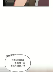 Page 376 of 欢迎进入梦幻直播间／BJ的梦幻直播 / Collapse & Rewind - preview thumbnail