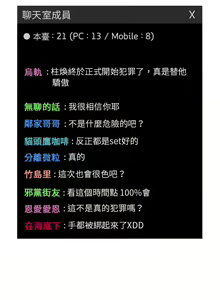 Page 391 of 欢迎进入梦幻直播间／BJ的梦幻直播 / Collapse & Rewind - preview thumbnail
