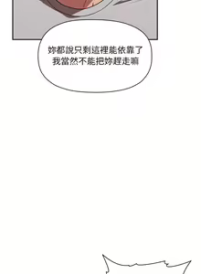 Page 435 of 欢迎进入梦幻直播间／BJ的梦幻直播 / Collapse & Rewind - preview thumbnail