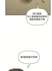 Page 445 of 欢迎进入梦幻直播间／BJ的梦幻直播 / Collapse & Rewind - preview thumbnail