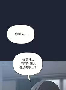 Page 493 of 欢迎进入梦幻直播间／BJ的梦幻直播 / Collapse & Rewind - preview thumbnail