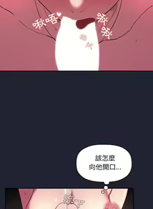 Page 507 of 欢迎进入梦幻直播间／BJ的梦幻直播 / Collapse & Rewind - preview thumbnail
