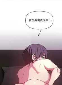 Page 519 of 欢迎进入梦幻直播间／BJ的梦幻直播 / Collapse & Rewind - preview thumbnail