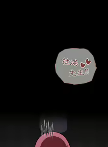 Page 532 of 欢迎进入梦幻直播间／BJ的梦幻直播 / Collapse & Rewind - preview thumbnail