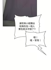 Page 567 of 欢迎进入梦幻直播间／BJ的梦幻直播 / Collapse & Rewind - preview thumbnail