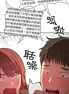 Page 569 of 欢迎进入梦幻直播间／BJ的梦幻直播 / Collapse & Rewind - preview thumbnail