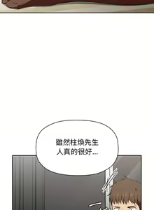 Page 573 of 欢迎进入梦幻直播间／BJ的梦幻直播 / Collapse & Rewind - preview thumbnail