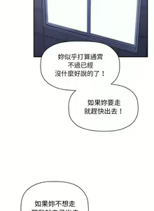Page 580 of 欢迎进入梦幻直播间／BJ的梦幻直播 / Collapse & Rewind - preview thumbnail