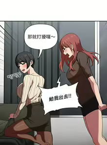 Page 581 of 欢迎进入梦幻直播间／BJ的梦幻直播 / Collapse & Rewind - preview thumbnail