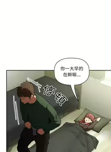 Page 589 of 欢迎进入梦幻直播间／BJ的梦幻直播 / Collapse & Rewind - preview thumbnail