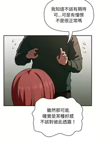 Page 591 of 欢迎进入梦幻直播间／BJ的梦幻直播 / Collapse & Rewind - preview thumbnail