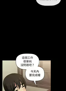 Page 606 of 欢迎进入梦幻直播间／BJ的梦幻直播 / Collapse & Rewind - preview thumbnail