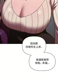 Page 616 of 欢迎进入梦幻直播间／BJ的梦幻直播 / Collapse & Rewind - preview thumbnail