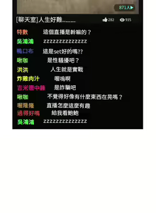 Page 64 of 欢迎进入梦幻直播间／BJ的梦幻直播 / Collapse & Rewind - preview thumbnail