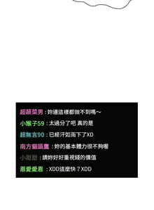Page 646 of 欢迎进入梦幻直播间／BJ的梦幻直播 / Collapse & Rewind - preview thumbnail