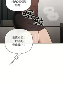 Page 647 of 欢迎进入梦幻直播间／BJ的梦幻直播 / Collapse & Rewind - preview thumbnail