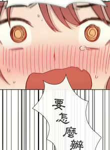 Page 67 of 欢迎进入梦幻直播间／BJ的梦幻直播 / Collapse & Rewind - preview thumbnail
