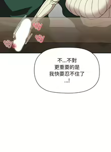 Page 679 of 欢迎进入梦幻直播间／BJ的梦幻直播 / Collapse & Rewind - preview thumbnail