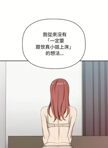 Page 708 of 欢迎进入梦幻直播间／BJ的梦幻直播 / Collapse & Rewind - preview thumbnail