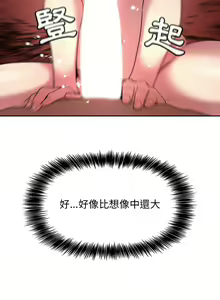 Page 718 of 欢迎进入梦幻直播间／BJ的梦幻直播 / Collapse & Rewind - preview thumbnail