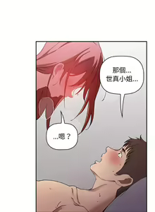 Page 760 of 欢迎进入梦幻直播间／BJ的梦幻直播 / Collapse & Rewind - preview thumbnail