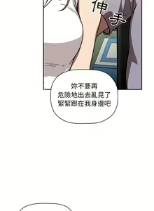 Page 77 of 欢迎进入梦幻直播间／BJ的梦幻直播 / Collapse & Rewind - preview thumbnail