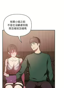 Page 838 of 欢迎进入梦幻直播间／BJ的梦幻直播 / Collapse & Rewind - preview thumbnail
