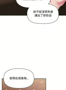 Page 841 of 欢迎进入梦幻直播间／BJ的梦幻直播 / Collapse & Rewind - preview thumbnail