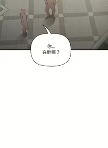 Page 858 of 欢迎进入梦幻直播间／BJ的梦幻直播 / Collapse & Rewind - preview thumbnail