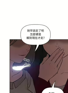 Page 881 of 欢迎进入梦幻直播间／BJ的梦幻直播 / Collapse & Rewind - preview thumbnail