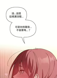 Page 909 of 欢迎进入梦幻直播间／BJ的梦幻直播 / Collapse & Rewind - preview thumbnail