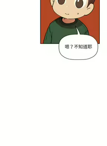 Page 934 of 欢迎进入梦幻直播间／BJ的梦幻直播 / Collapse & Rewind - preview thumbnail